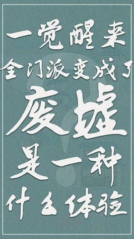  我小师妹呢游戏